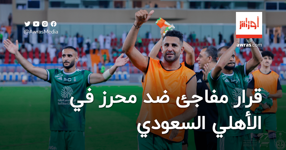 A surprising result against Mahrez in Al-Ahly Saudi Arabia